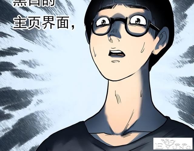 人性漫画《未来老婆》半夜收到未来老婆打来的电话-55.jpg