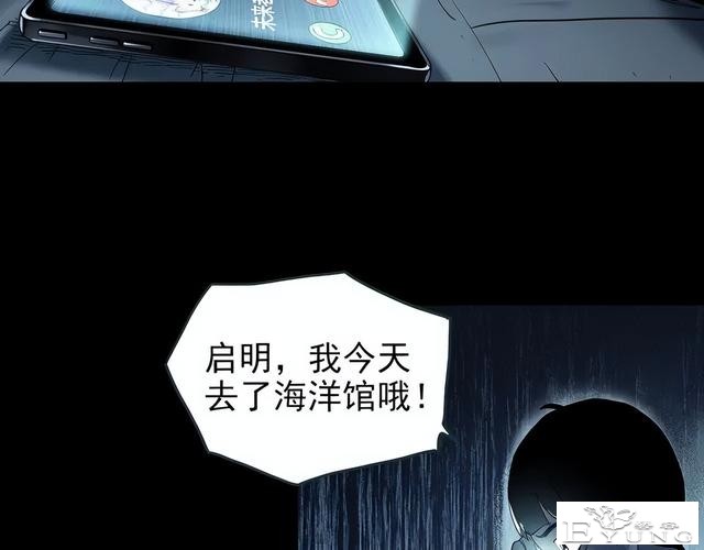 人性漫画《未来老婆》半夜收到未来老婆打来的电话-61.jpg
