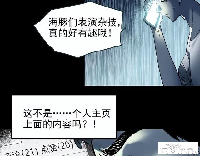 人性漫画《未来老婆》半夜收到未来老婆打来的电话-62.jpg