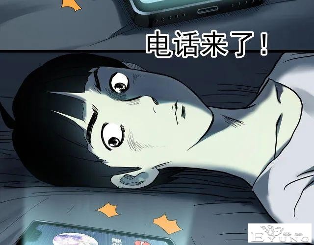 人性漫画《未来老婆》半夜收到未来老婆打来的电话-60.jpg