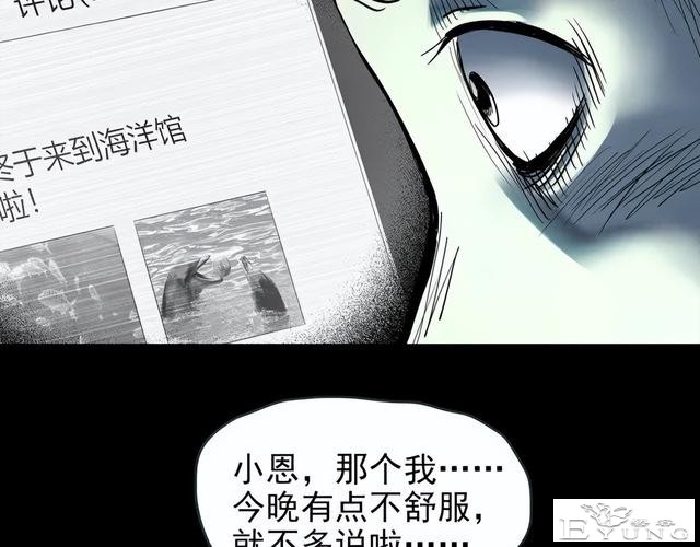 人性漫画《未来老婆》半夜收到未来老婆打来的电话-63.jpg