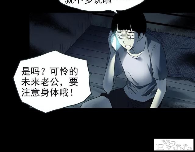 人性漫画《未来老婆》半夜收到未来老婆打来的电话-64.jpg