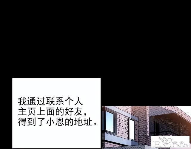 人性漫画《未来老婆》半夜收到未来老婆打来的电话-65.jpg