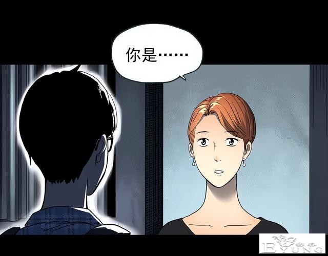 人性漫画《未来老婆》半夜收到未来老婆打来的电话-67.jpg