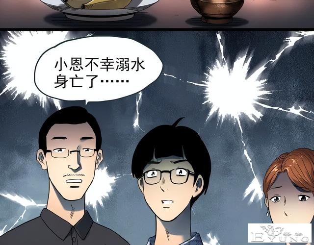 人性漫画《未来老婆》半夜收到未来老婆打来的电话-70.jpg