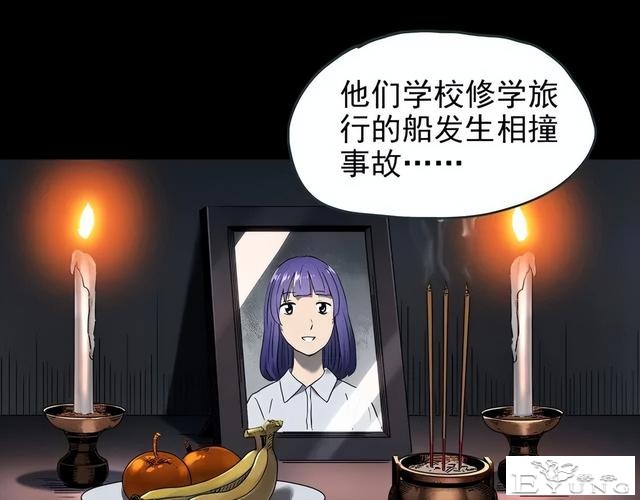 人性漫画《未来老婆》半夜收到未来老婆打来的电话-69.jpg