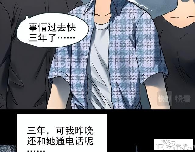 人性漫画《未来老婆》半夜收到未来老婆打来的电话-71.jpg