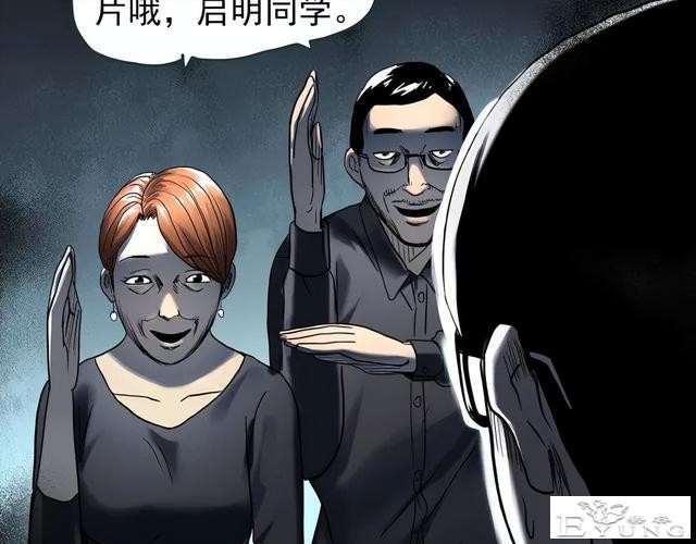 人性漫画《未来老婆》半夜收到未来老婆打来的电话-73.jpg