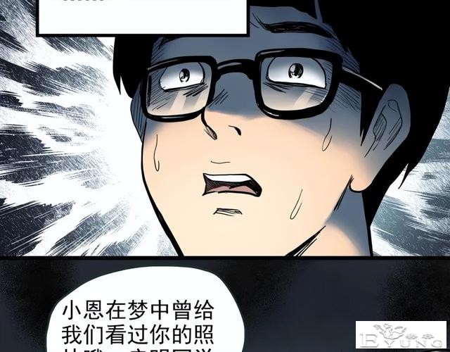 人性漫画《未来老婆》半夜收到未来老婆打来的电话-72.jpg