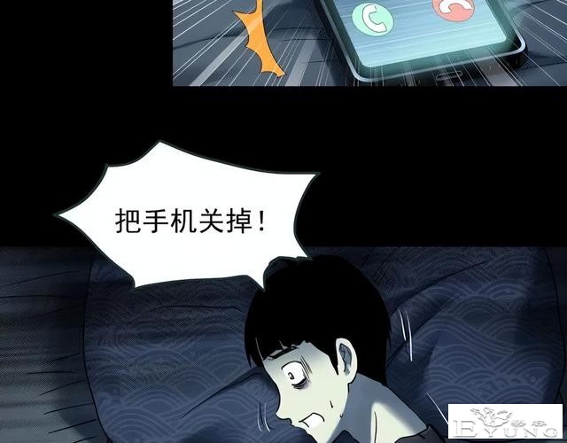 人性漫画《未来老婆》半夜收到未来老婆打来的电话-78.jpg