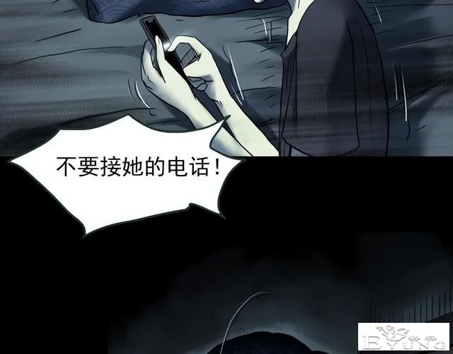 人性漫画《未来老婆》半夜收到未来老婆打来的电话-79.jpg
