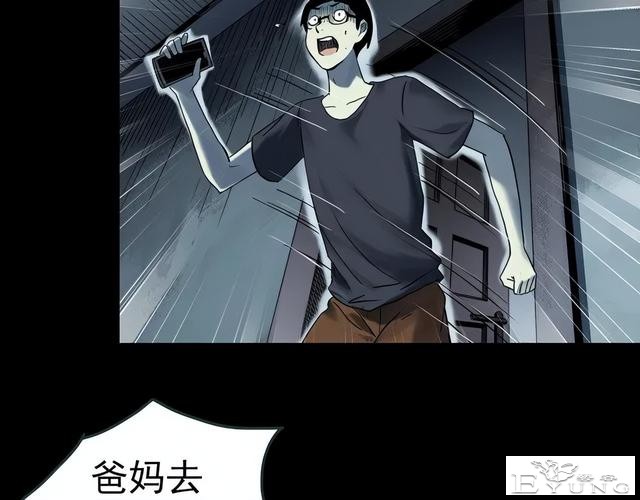人性漫画《未来老婆》半夜收到未来老婆打来的电话-85.jpg