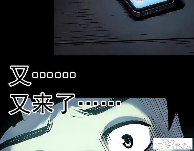 人性漫画《未来老婆》半夜收到未来老婆打来的电话-83.jpg