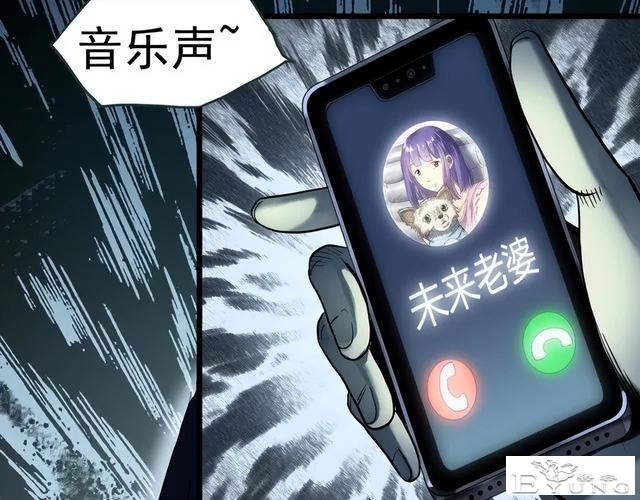 人性漫画《未来老婆》半夜收到未来老婆打来的电话-95.jpg