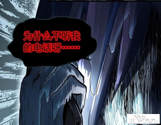 人性漫画《未来老婆》半夜收到未来老婆打来的电话-96.jpg