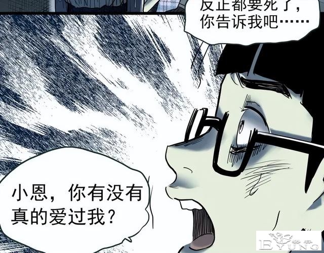 人性漫画《未来老婆》半夜收到未来老婆打来的电话-99.jpg