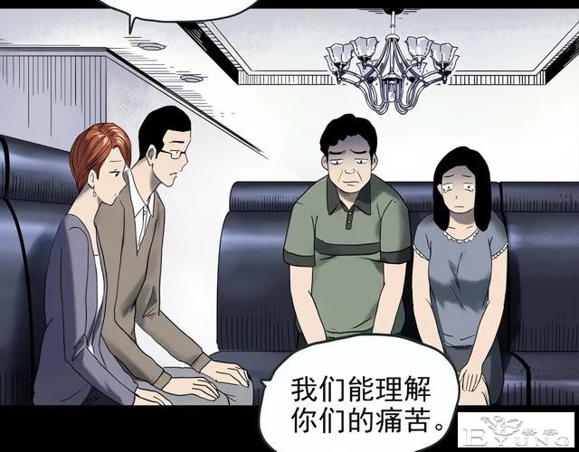 人性漫画《未来老婆》半夜收到未来老婆打来的电话-103.jpg