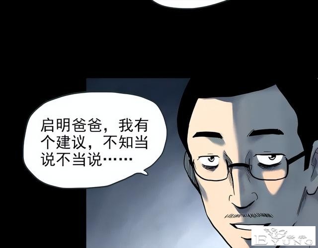 人性漫画《未来老婆》半夜收到未来老婆打来的电话-104.jpg