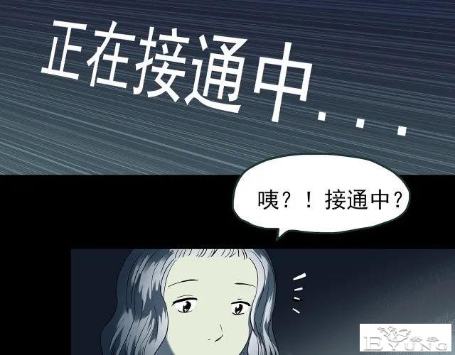 人性漫画《未来老婆》半夜收到未来老婆打来的电话-111.jpg