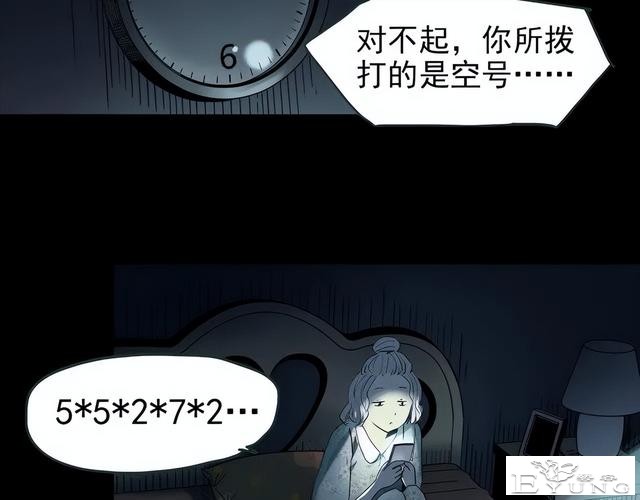 人性漫画《未来老婆》半夜收到未来老婆打来的电话-109.jpg