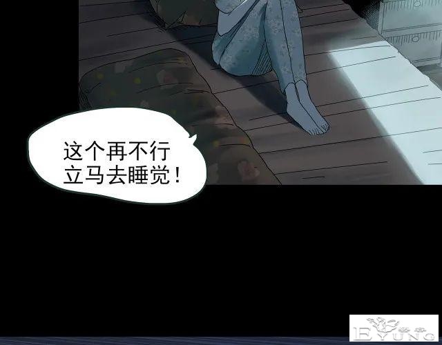 人性漫画《未来老婆》半夜收到未来老婆打来的电话-110.jpg
