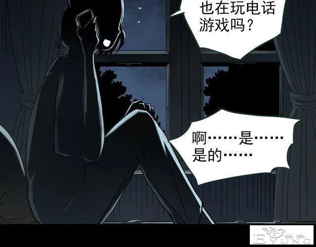 人性漫画《未来老婆》半夜收到未来老婆打来的电话-113.jpg
