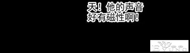 人性漫画《未来老婆》半夜收到未来老婆打来的电话-114.jpg