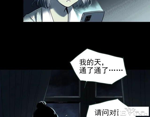 人性漫画《未来老婆》半夜收到未来老婆打来的电话-112.jpg