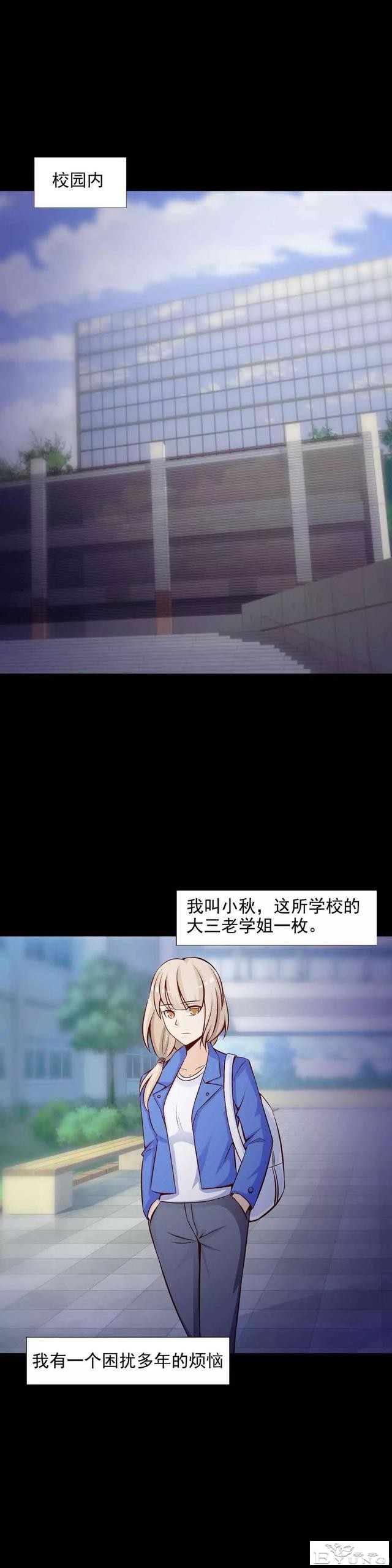 人性漫画《恋爱直播》热恋中的情侣被全程直播-1.jpg