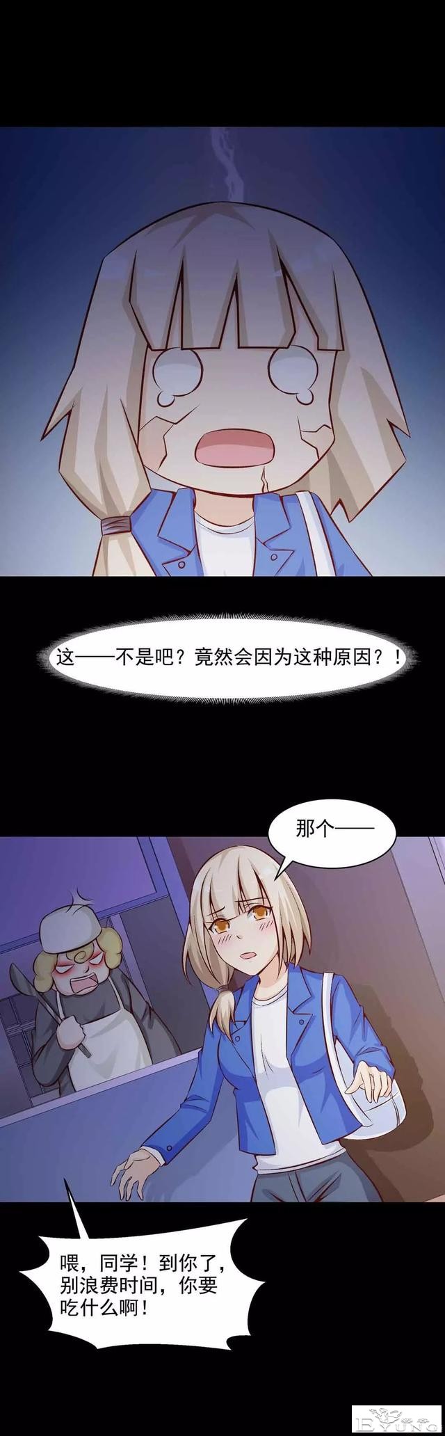 人性漫画《恋爱直播》热恋中的情侣被全程直播-4.jpg