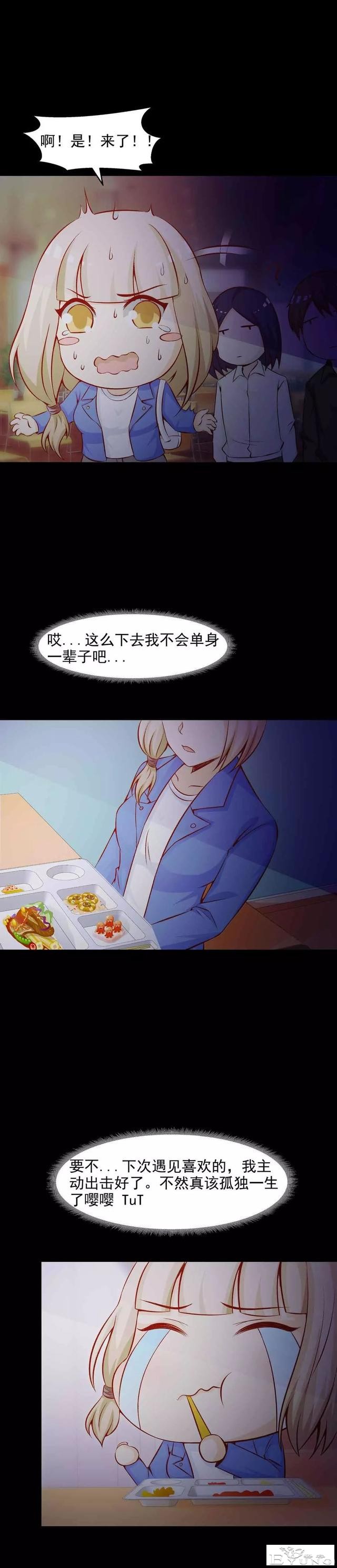 人性漫画《恋爱直播》热恋中的情侣被全程直播-5.jpg