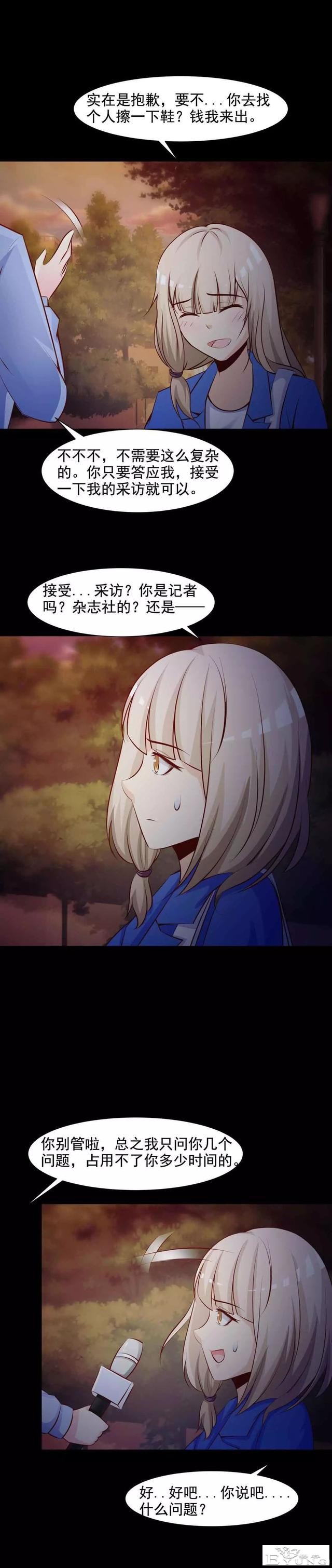 人性漫画《恋爱直播》热恋中的情侣被全程直播-10.jpg