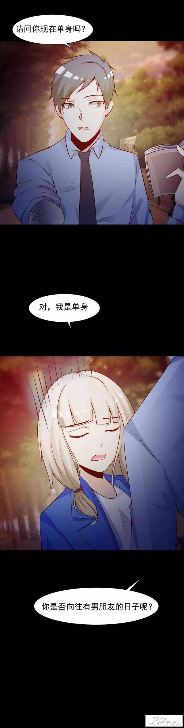 人性漫画《恋爱直播》热恋中的情侣被全程直播-11.jpg