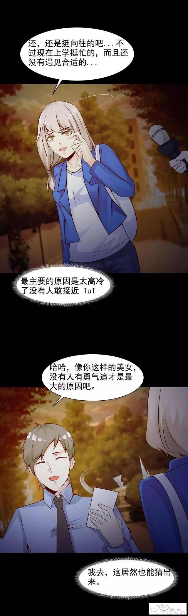 人性漫画《恋爱直播》热恋中的情侣被全程直播-12.jpg