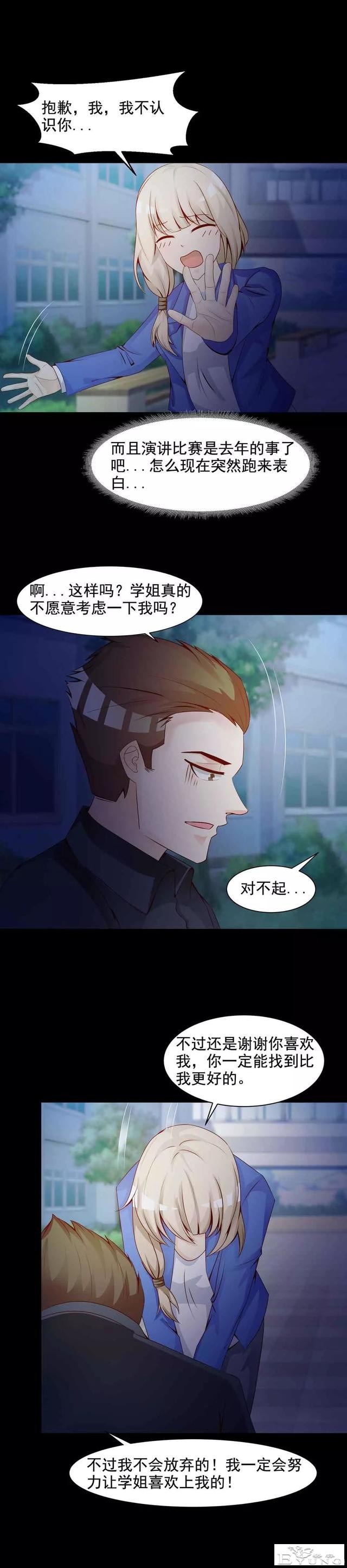人性漫画《恋爱直播》热恋中的情侣被全程直播-16.jpg
