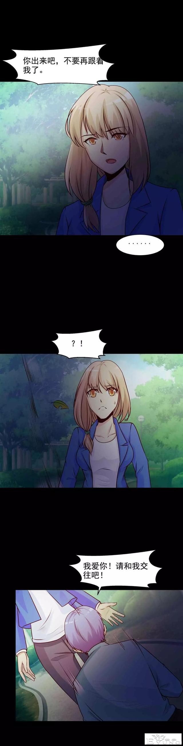 人性漫画《恋爱直播》热恋中的情侣被全程直播-20.jpg