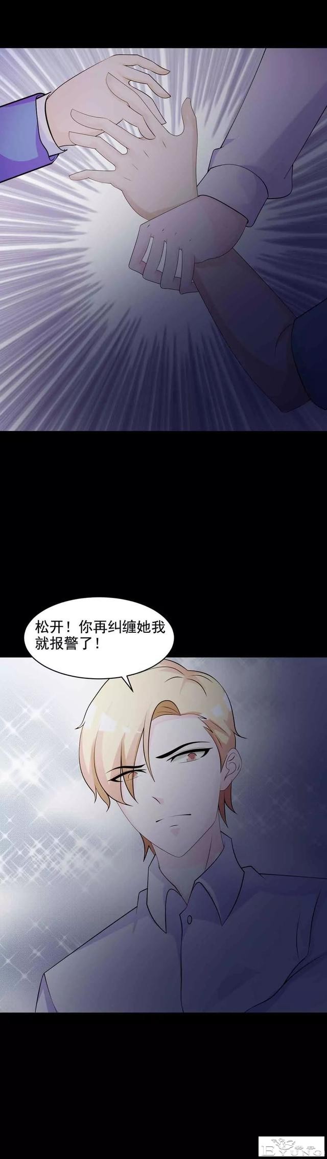 人性漫画《恋爱直播》热恋中的情侣被全程直播-23.jpg