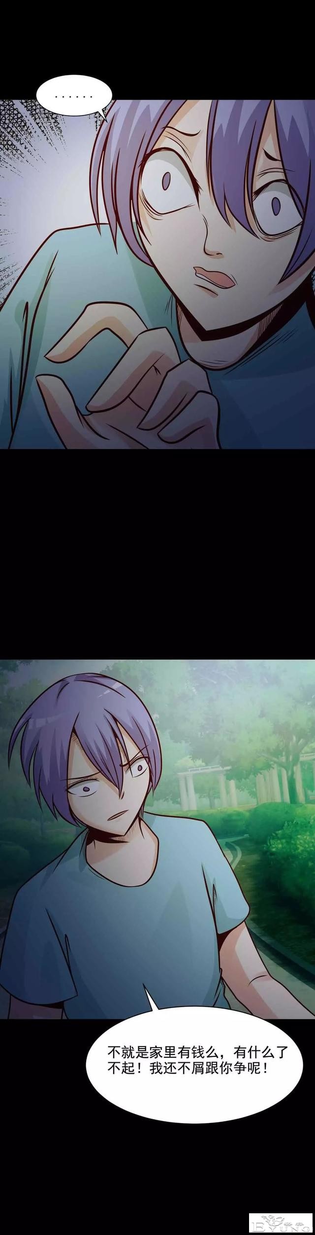 人性漫画《恋爱直播》热恋中的情侣被全程直播-25.jpg