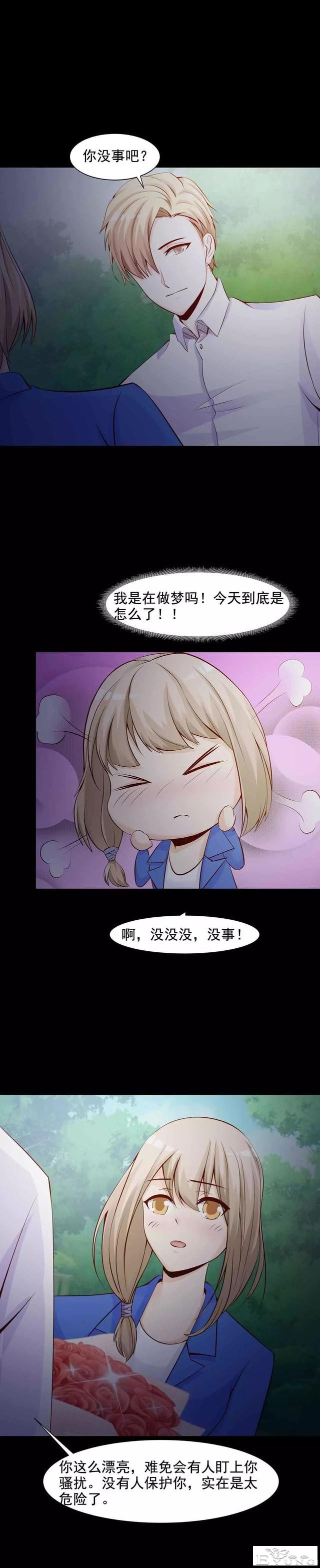 人性漫画《恋爱直播》热恋中的情侣被全程直播-26.jpg