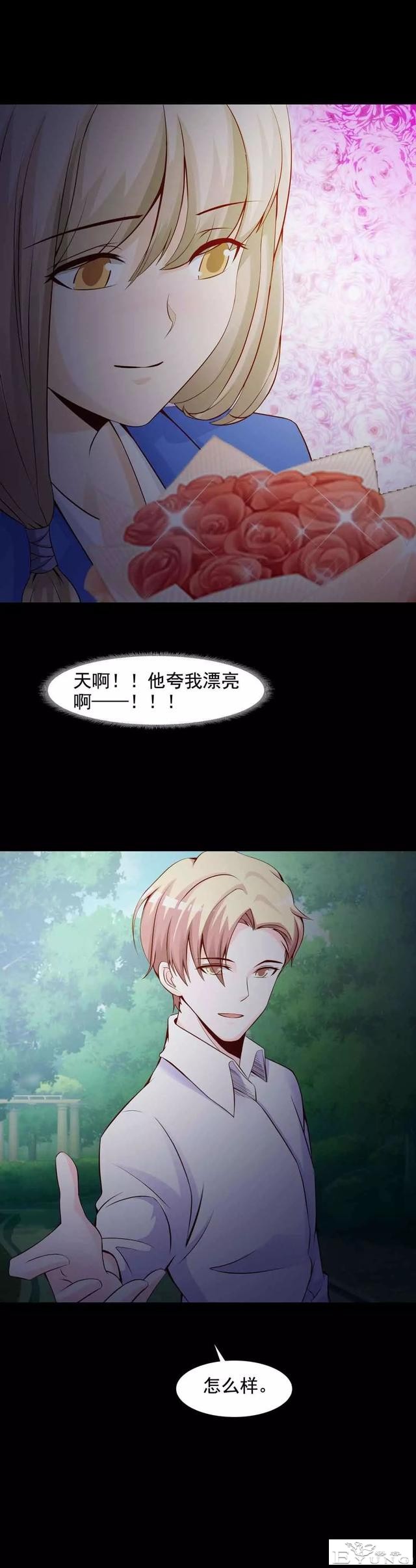 人性漫画《恋爱直播》热恋中的情侣被全程直播-27.jpg