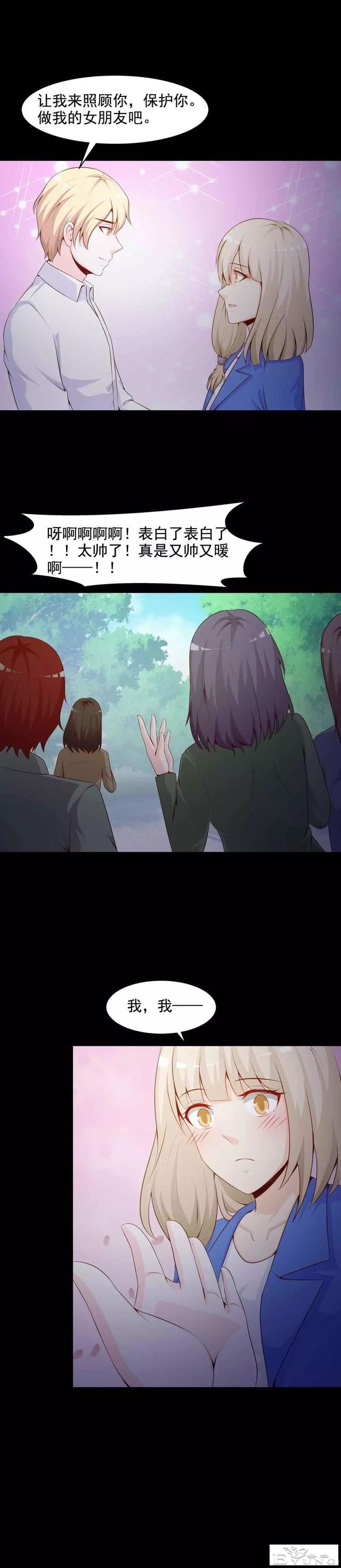 人性漫画《恋爱直播》热恋中的情侣被全程直播-28.jpg