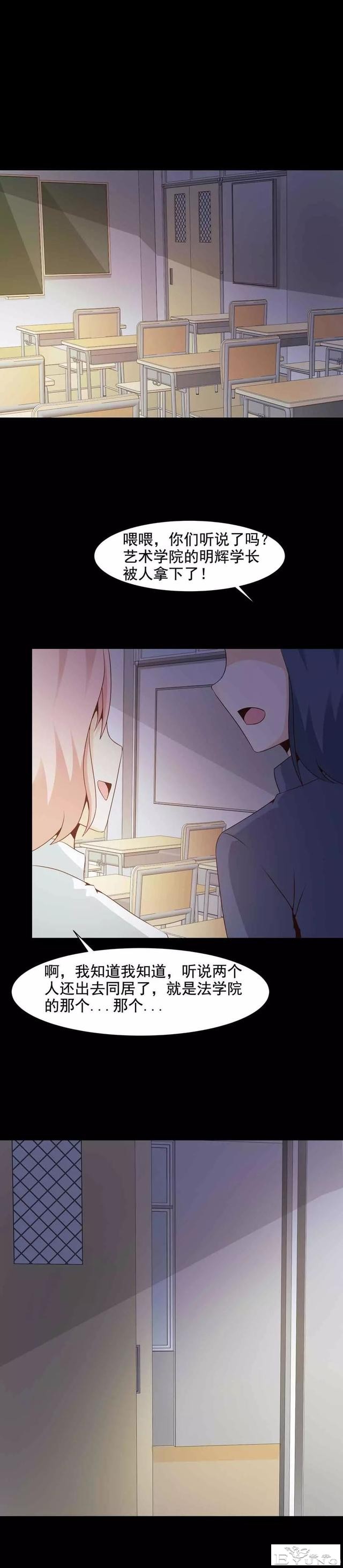 人性漫画《恋爱直播》热恋中的情侣被全程直播-30.jpg