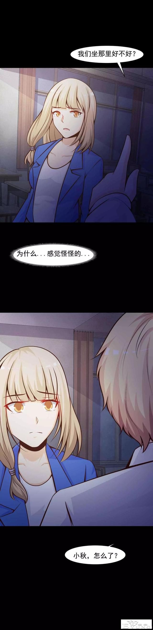 人性漫画《恋爱直播》热恋中的情侣被全程直播-33.jpg