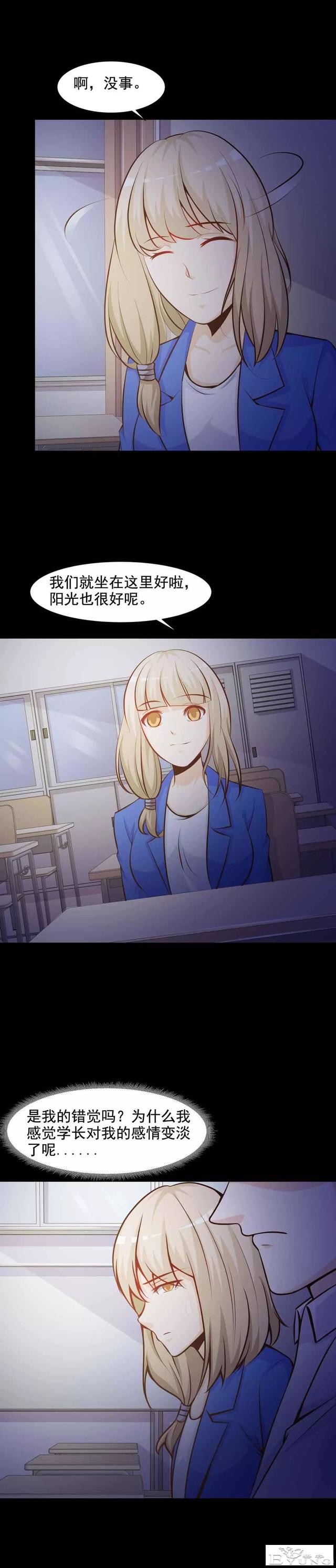 人性漫画《恋爱直播》热恋中的情侣被全程直播-34.jpg