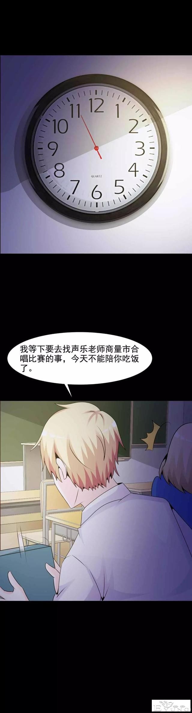 人性漫画《恋爱直播》热恋中的情侣被全程直播-37.jpg