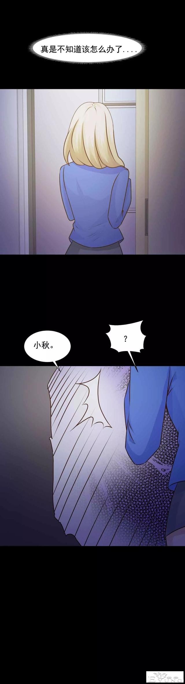 人性漫画《恋爱直播》热恋中的情侣被全程直播-39.jpg