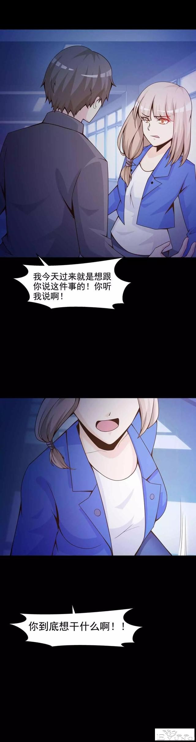 人性漫画《恋爱直播》热恋中的情侣被全程直播-41.jpg