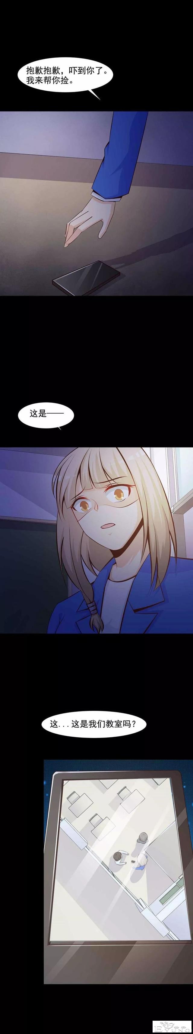 人性漫画《恋爱直播》热恋中的情侣被全程直播-42.jpg