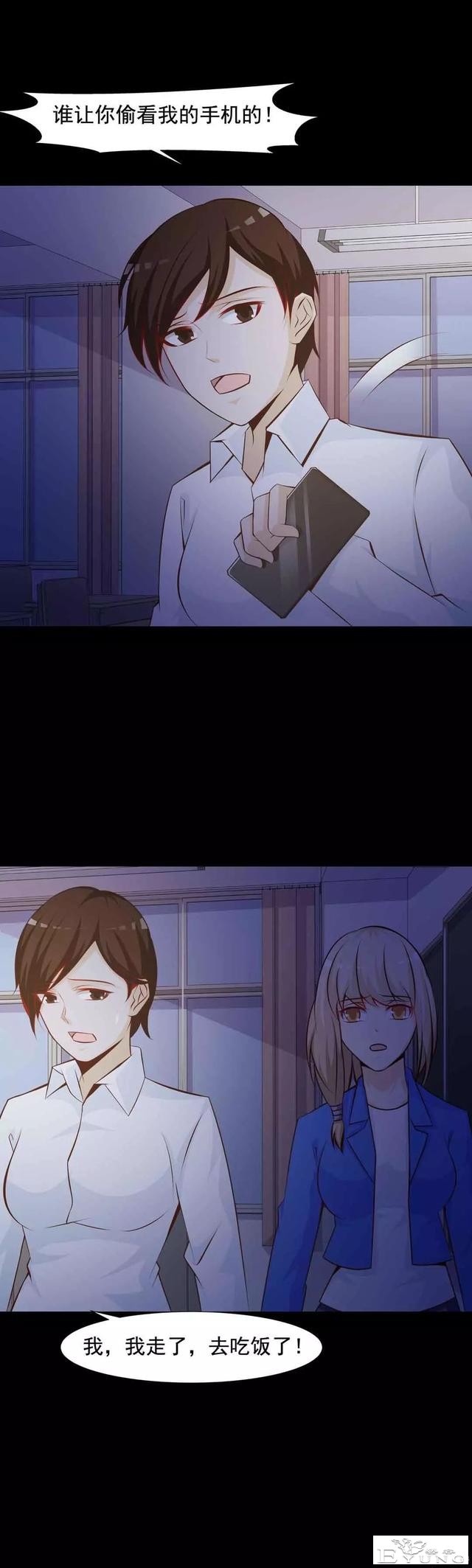 人性漫画《恋爱直播》热恋中的情侣被全程直播-43.jpg