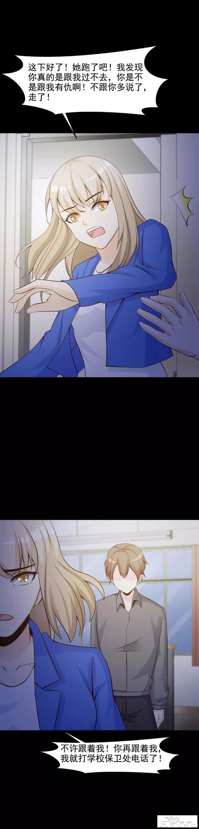 人性漫画《恋爱直播》热恋中的情侣被全程直播-45.jpg
